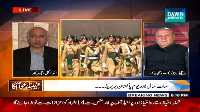 Faisla Awam Ka (7 Saal Baad Youm-e-Pakistan Par Praid) – 22nd March 2015