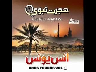 Anas Younus Vol 10 - Hijrat-E-Nabwi (P.B.U.H)