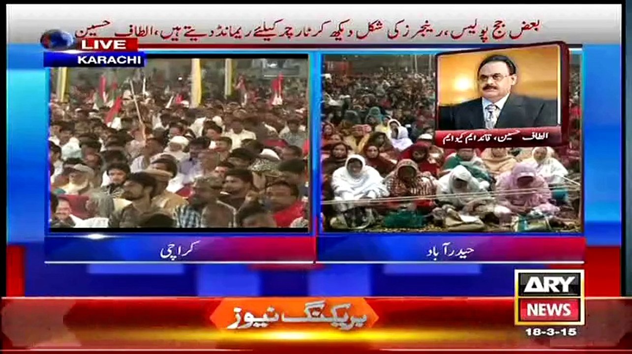 Ary Cut Altaf Hussain Live Speech In Middle Because Of His Vulgar Language - MUST WATCH