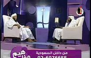 محمد ولد الددو الشنقيطى مفاهيم الحلقة 9