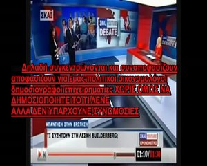 ΠΟΣΗ ΑΛΗΘΕΙΑ ΑΝΤΕΧΕΙΣ 5