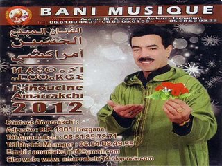 Lahoucine Amrrakchi 2015 - Track 1