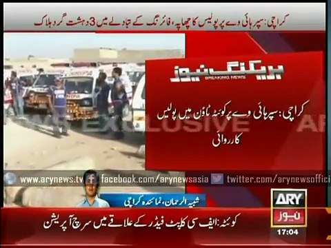 ARY News Headlines 23 March 2015 - Three terrorists killed in shoot out with Karachi police
