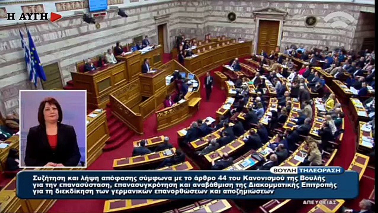 ΤΣΙΠΡΑΣ ΓΙΑ ΓΕΡΜΑΝΙΚΕΣ ΑΠΟΖΗΜΙΩΣΕΙΣ