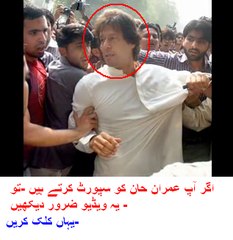 IMRAN KHAN BadLy Exposed-Must Watch (If You Are a Lover of IK) - Livenany.blogspot.com