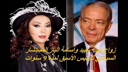 صور أشهر العلاقات والزيجات بين أهل الفن وبلاط السياسة