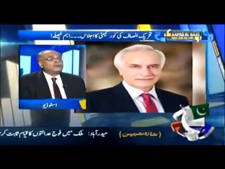 Najam Sethi highlights Jahangir Tareen's role in stopping the PTI's Enquiry Commission Report on fraudulent Party Elections