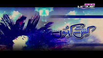 Kis Sey Kahoon Last Episode 16 on Ptv  22st March 2015 full episode