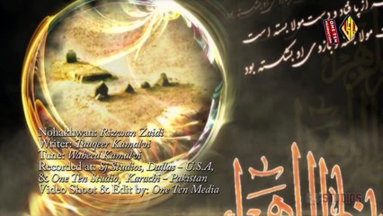 PAANCH TURBATAIN - RIZWAN ZAIDI - NOHAY 2014-15