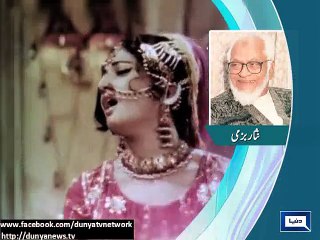 Скачать видео: Dunya News - Death anniversary of music director Nisar Bazmi being observed