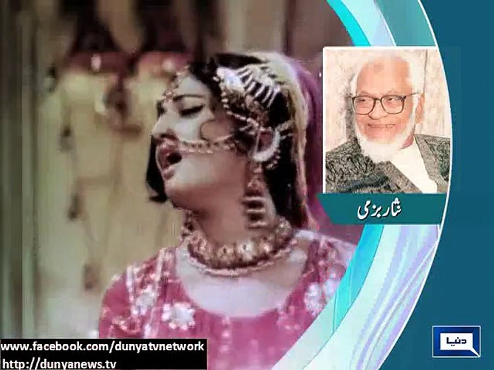 Dunya News - Death anniversary of music director Nisar Bazmi being observed