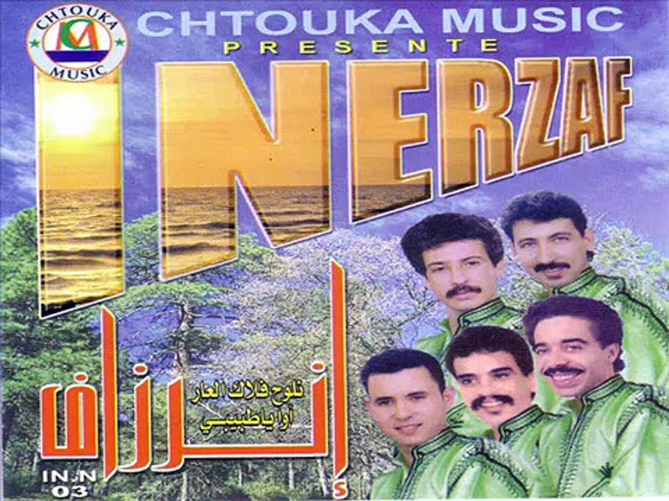 Groupe Inerzaf 90's - Album 3 - Piste 1