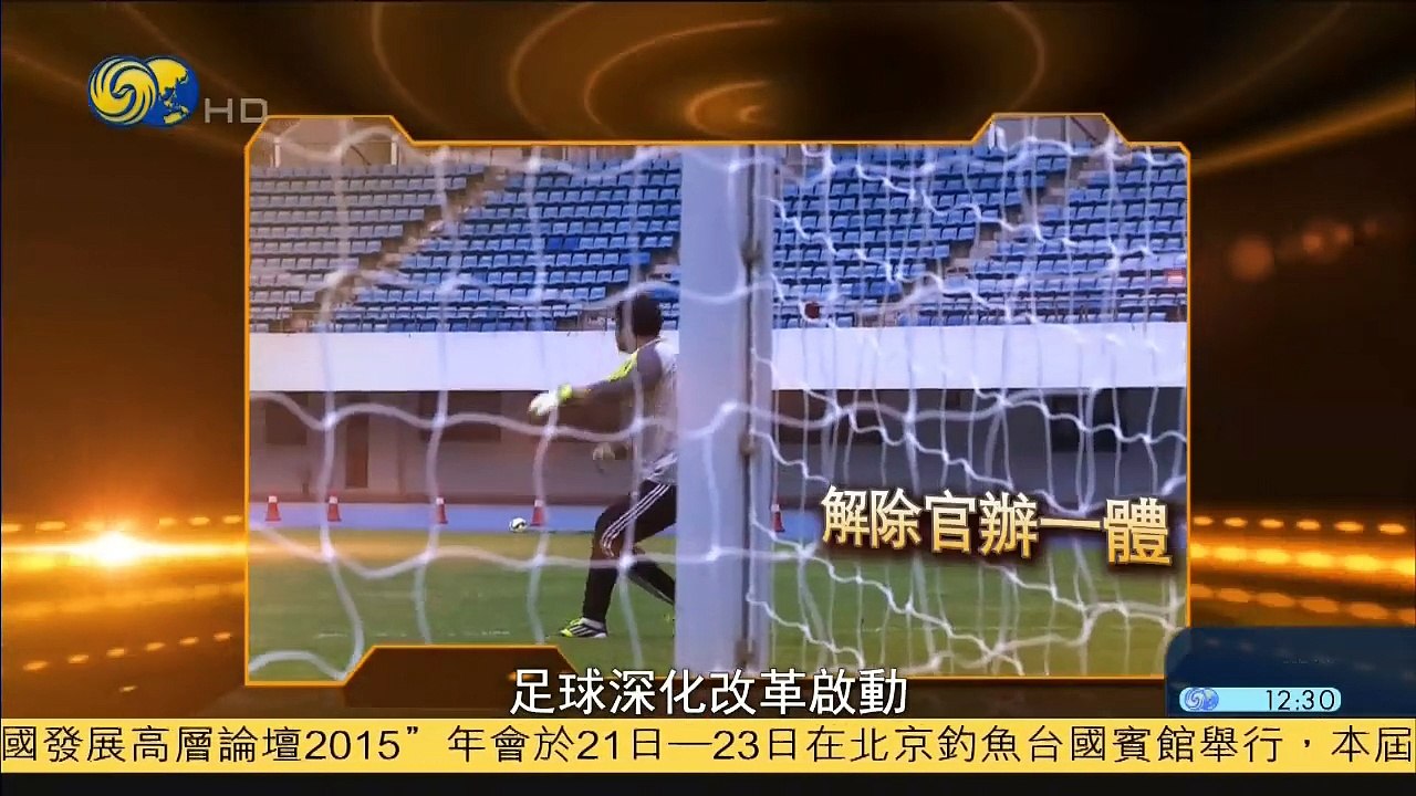 20150322 大政商道 “深港通”渐行渐近