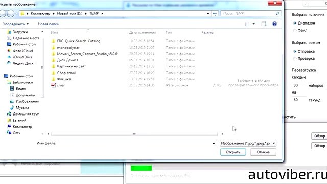 AutoViber программа для рассылки сообщений в Viber