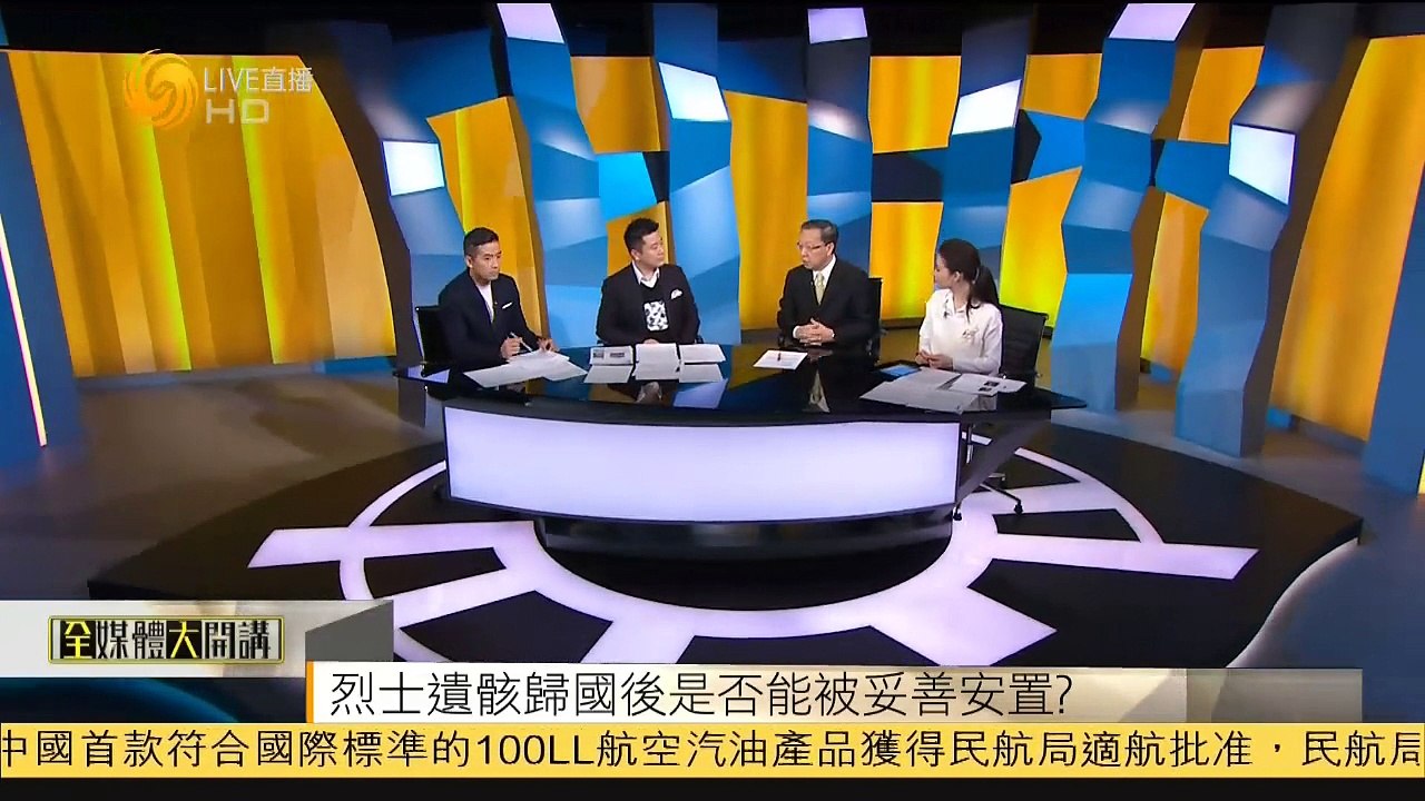 20150320 全媒体大开讲  韩国移交第二批志愿军遗骸予中国