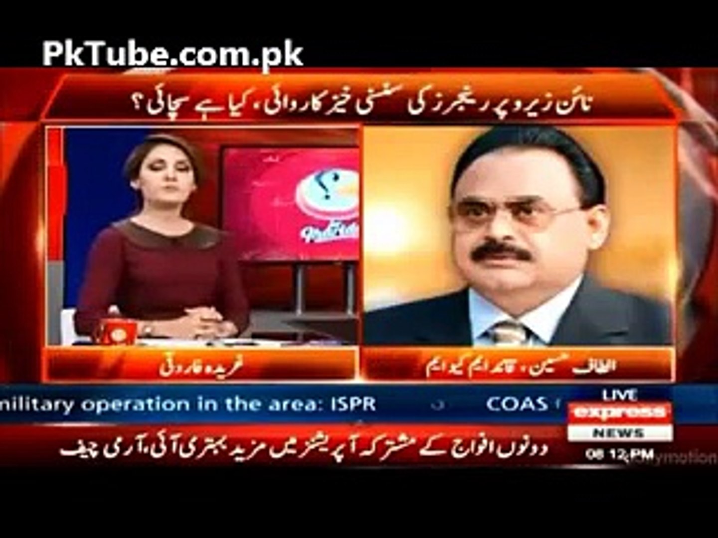 Altaf hussain clearance funny video