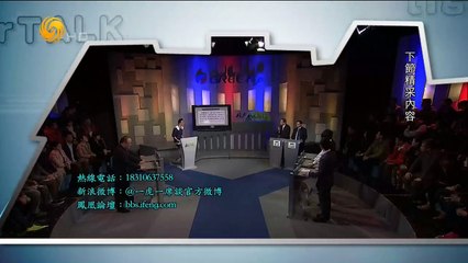 20150321 一虎一席谈 环保新政能否破解环境之殇