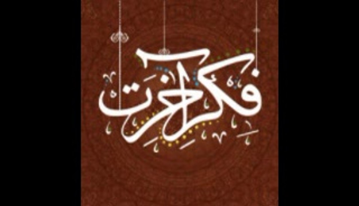 Toba k Ahkaam Aur Qubooliat  March 08, 2015 www. fikreakhirat.org