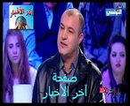 شهادة عبد الرحمان #الريحاني دليل سياحي حول أحداث #متحف #باردو