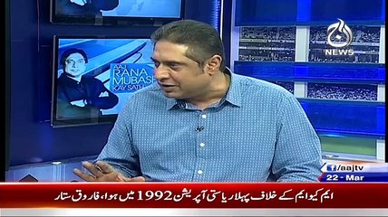MQM Is The Most Organized Party In Pakistan(BBC):- Rana Mubashir