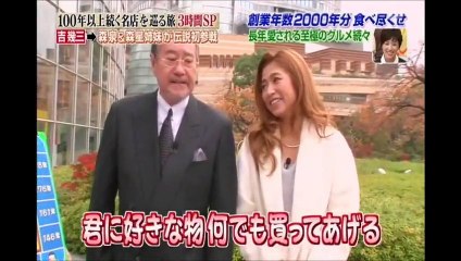 今井華 名店巡り