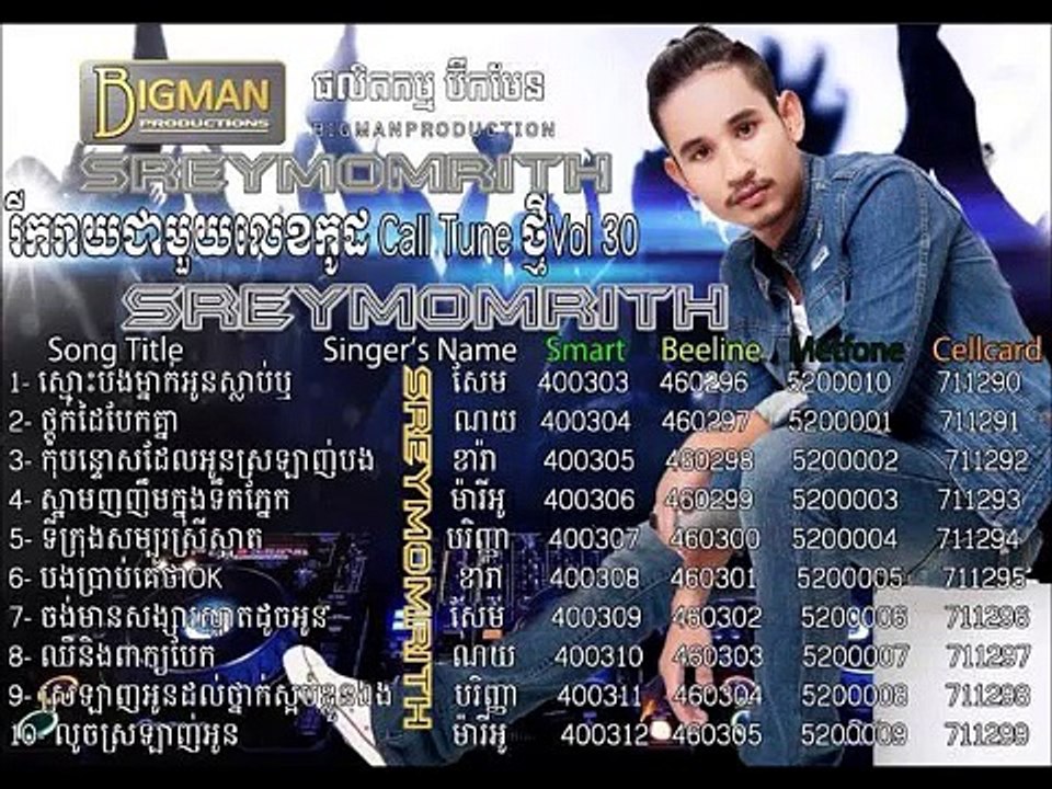 Bigman CD Vol.30