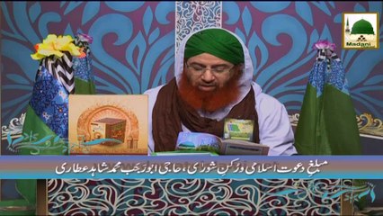 Faizan e Zauq e Naat Ep#08 - Beasat-e-Rasool