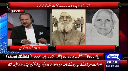 Dr Babar Awan Telling The Biography Of Shaheed Bhagat Singh
