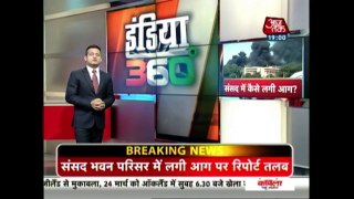 India 360: Home Ministry Seeks Report On Fire Mishap In Parliament