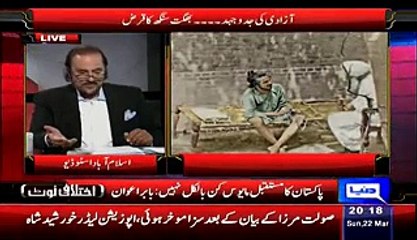 Dr Babar Awan Telling The Biography Of Shaheed Bhagat Singh