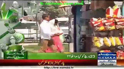 23 March Ko KYa HOwa Tha? Bahut se lOg Be Khabar