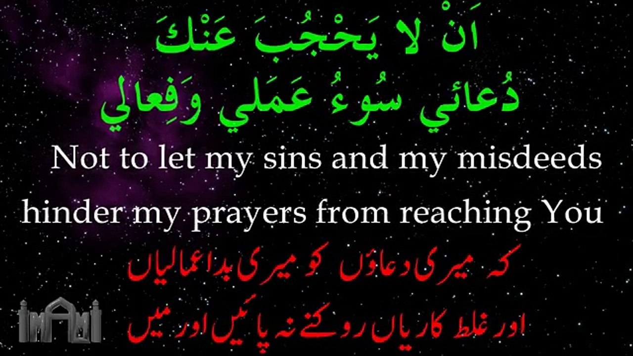 Dua-e-Komayl - 1080p - دعاء كميل