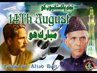 Ae Nagare watan Tu Salamat Rahe -  Habib Wali Muhammad