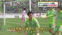 ガイナーレ鳥取　ホーム開幕戦で今季初勝利