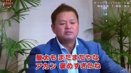 BANZAI!野球好き オリックス 森脇 T-岡田 駿太