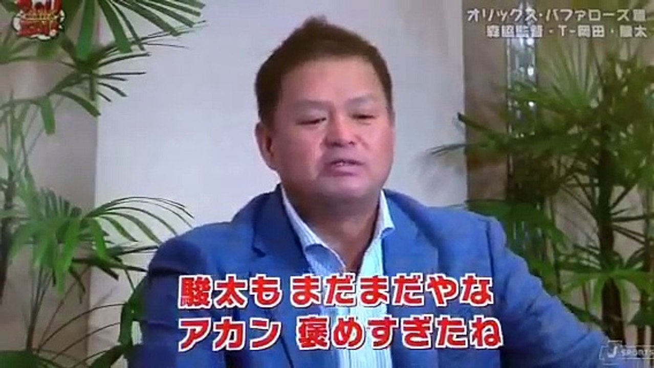 BANZAI!野球好き オリックス 森脇 T-岡田 駿太