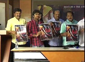 Keechaka Latest Movie || Trailer Launch || Latest Telugu Movies