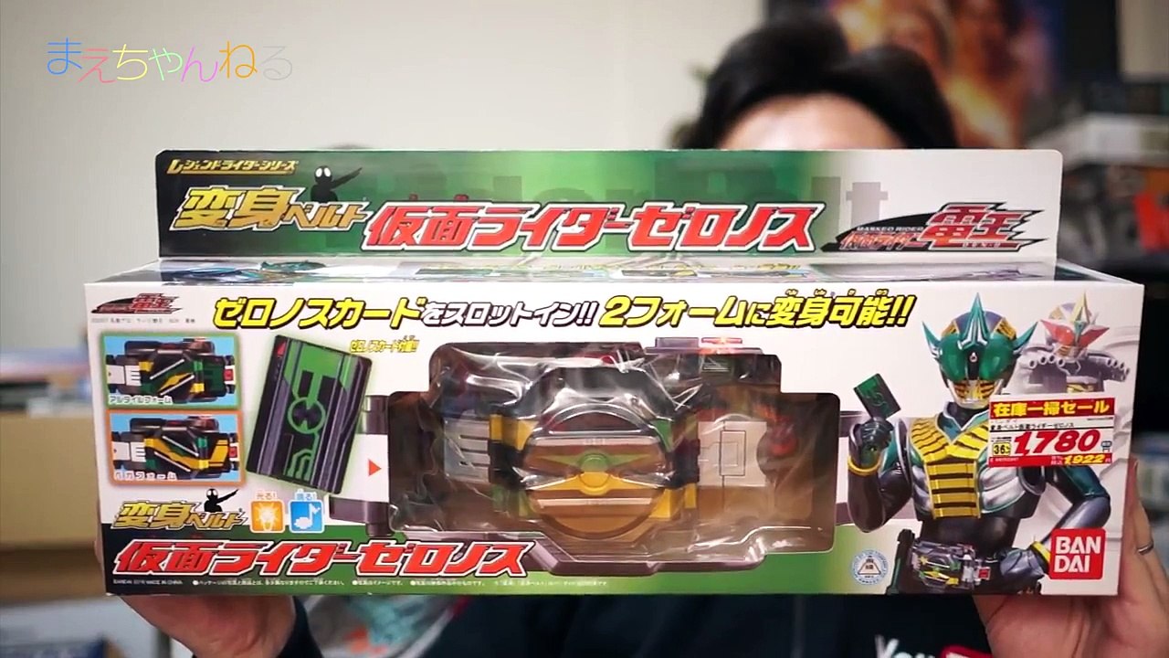 ゼロノスベルト と スーパーヒーロー大戦GP 仮面ライダー3号 レジェンドライダーシリーズ 仮面ライダー電王