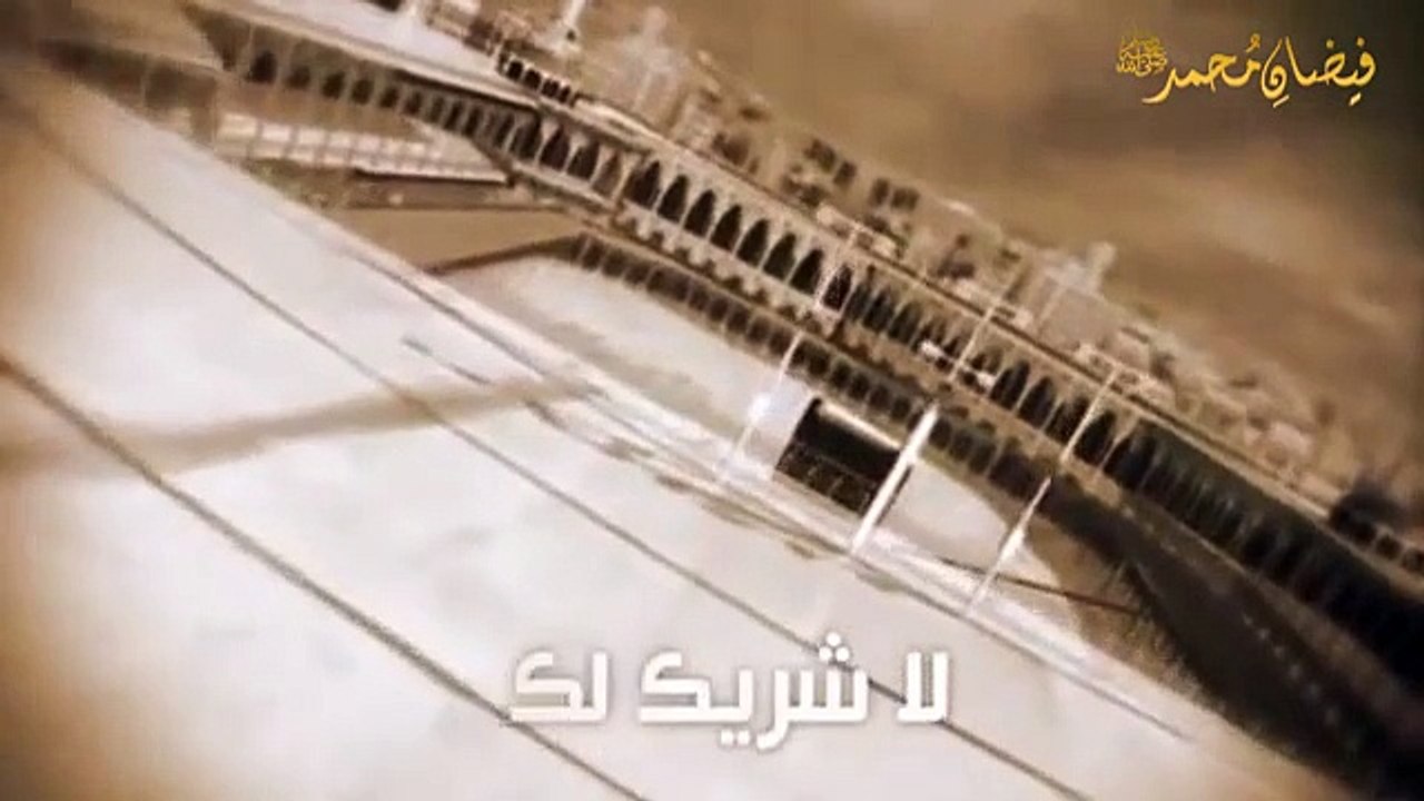 Labbaik Allahumma Labbaik