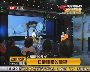 20150323 健康北京 2015-03-23