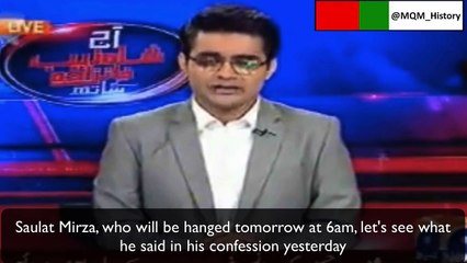 Must Watch the Reality OF Saulat Mirza JIT