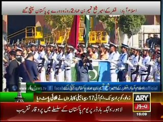 Emir of Qatar arrives in Pakistan