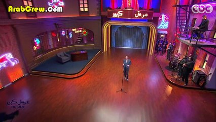 برنامج عرض كبير مع شيرين الحلقة الخامسه HDTV 720p