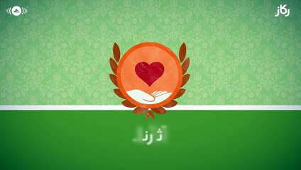 Maher Zain - A'marona A'malona | ماهر زين - #أعمارنا_أعمالنا