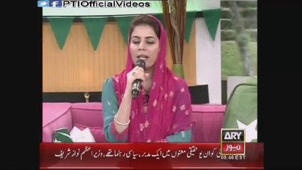 Naz Baloch Performance on ARY The Morning Show Pakistan Day 23 March 2015
