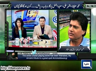 Dunya News - Yeh Hai Cricket Dewangi - 23-03-2015