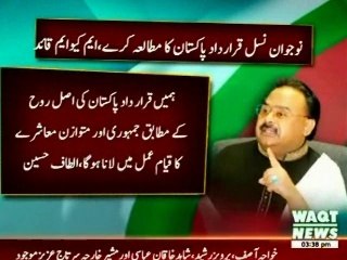 MQM Quaid Altaf Hussain message on "Pakistan Day" 23 march
