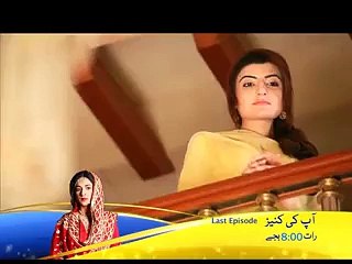 Aap Ki Kaneez Last Episode 26 Promo