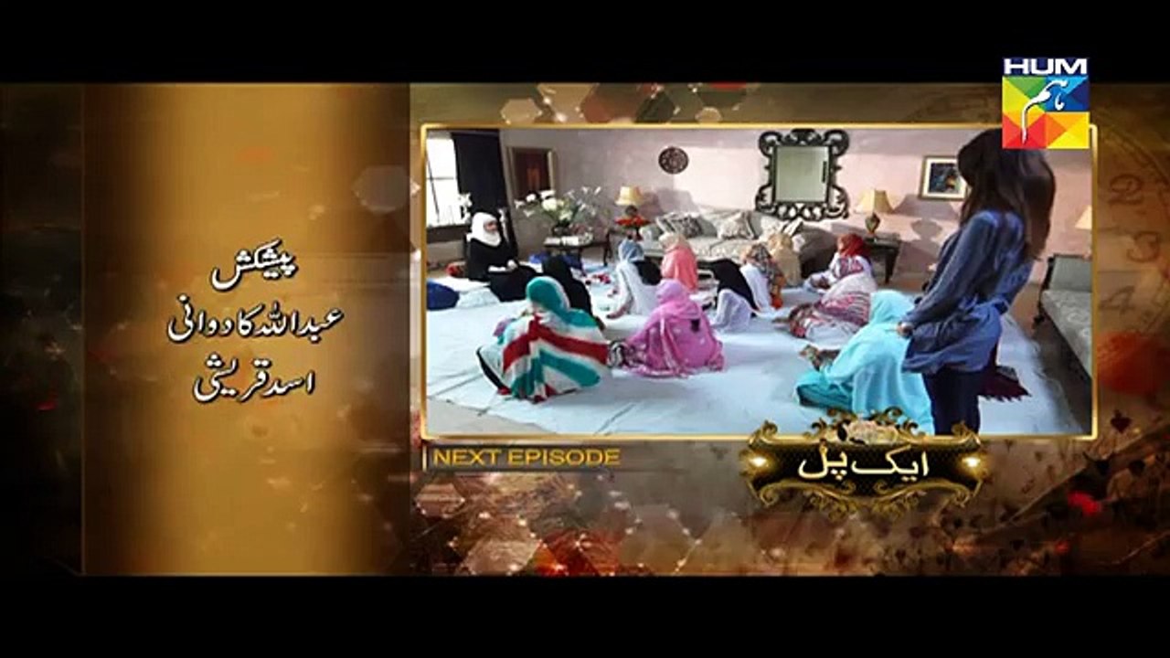Aik Pal EPisode 19 Promo
