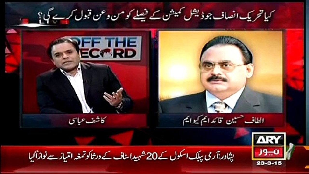 Altaf Hussain Called Abid Sher Ali ''Do Takke Ka Admi'' In A Live Show